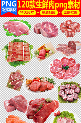 生鮮肉類食品PSD模板——肉制品營(yíng)銷視覺設(shè)計(jì)利器